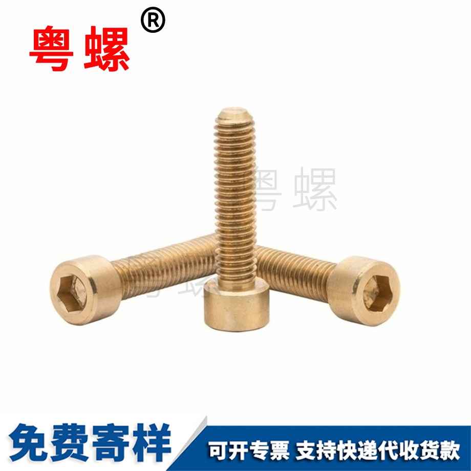 內(nèi)三沙六角螺絲 內(nèi)三沙六角螺絲