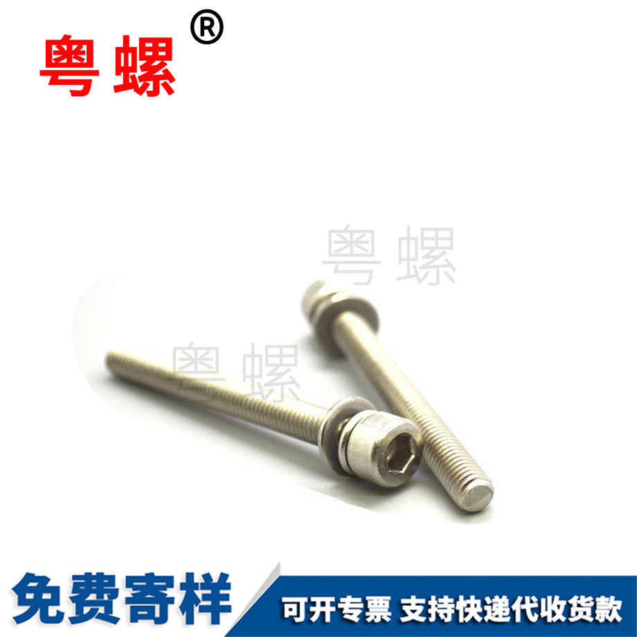 加工不銹鋼海西杯頭螺絲