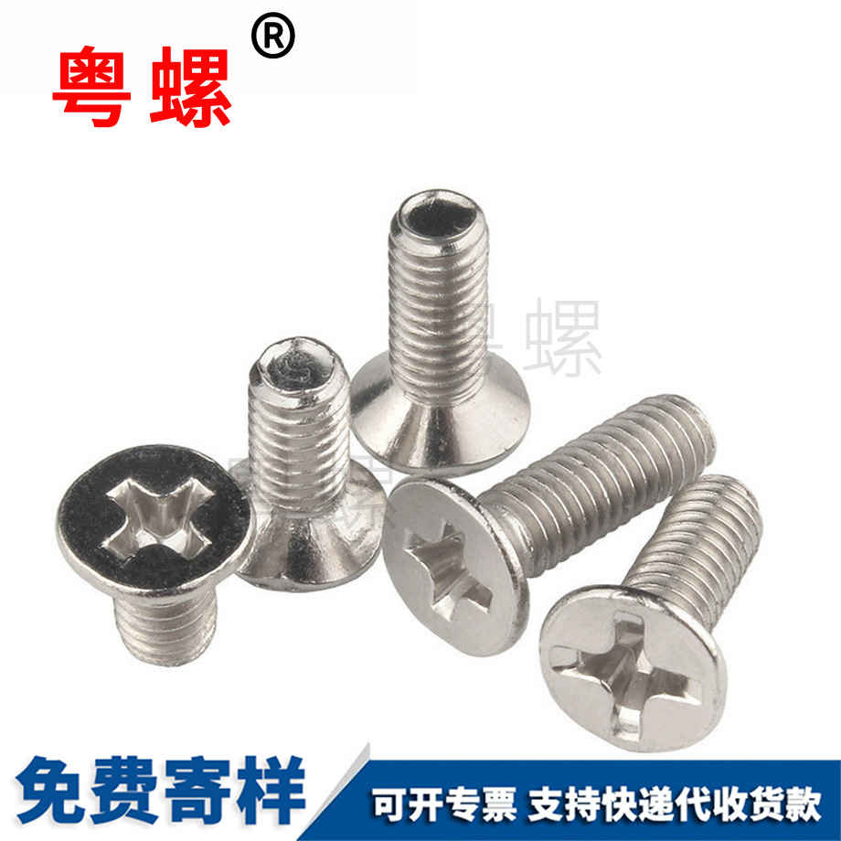 沉頭山南螺絲釘 沉頭山南螺絲釘