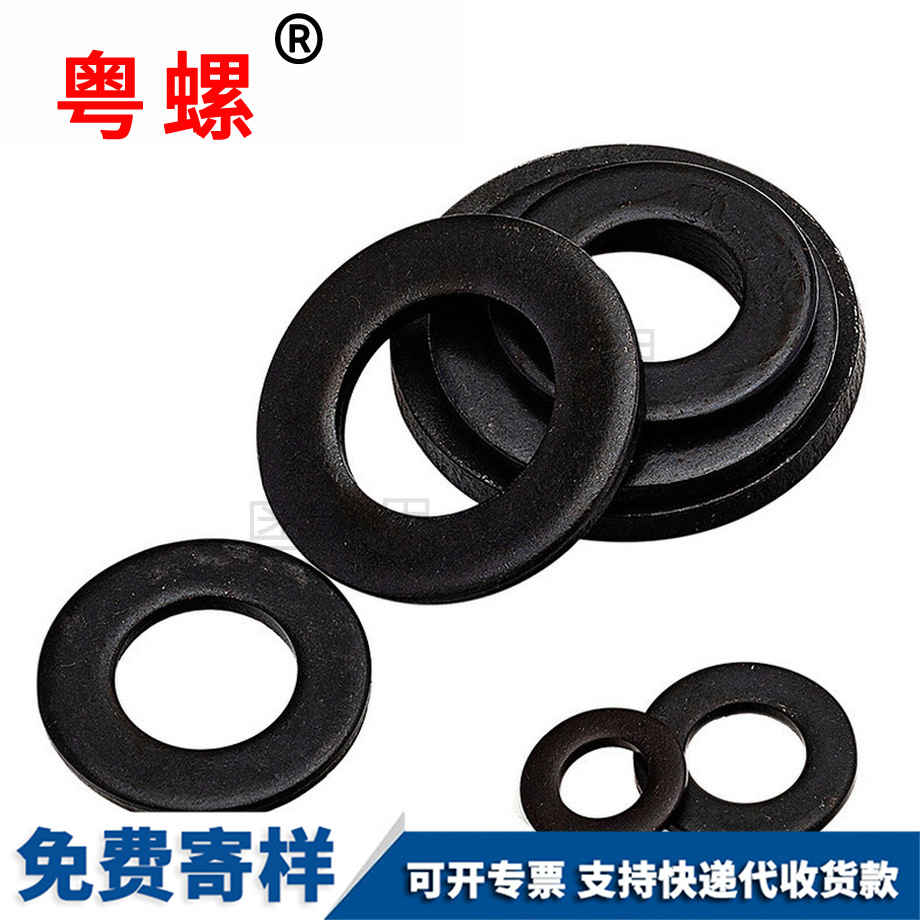 批發(fā)山南GB97發(fā)黑8級平墊發(fā)黑山南墊片