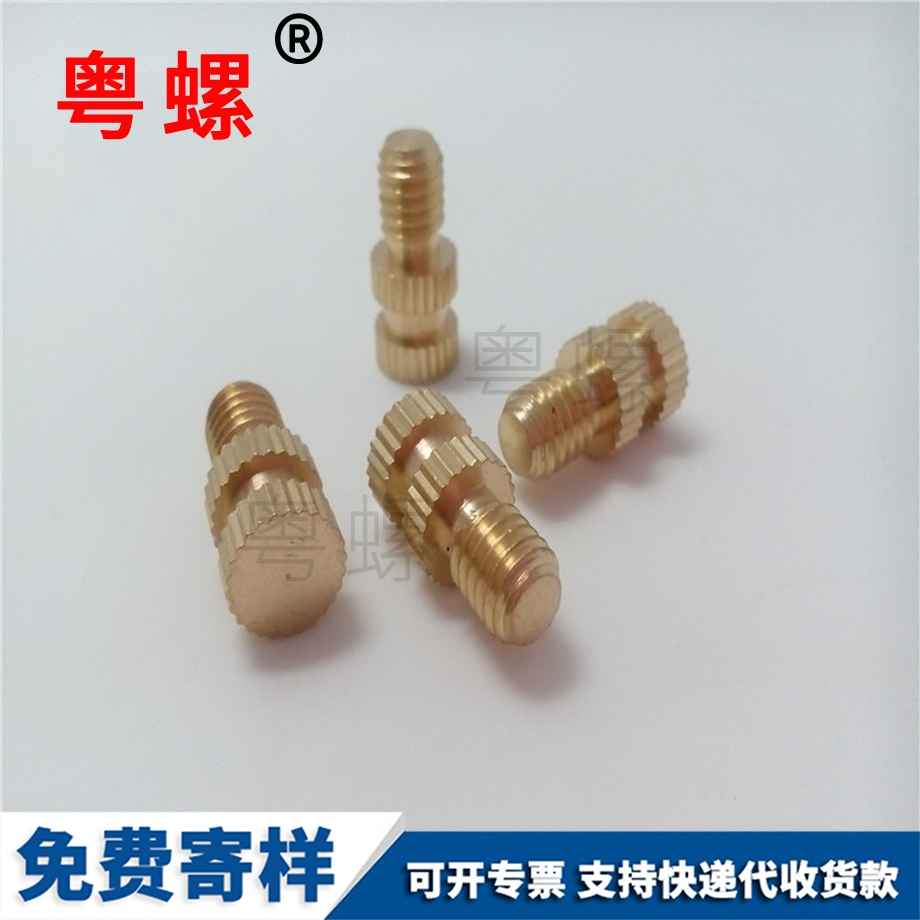 西安直紋西安滾花螺絲 西安直紋西安滾花螺絲