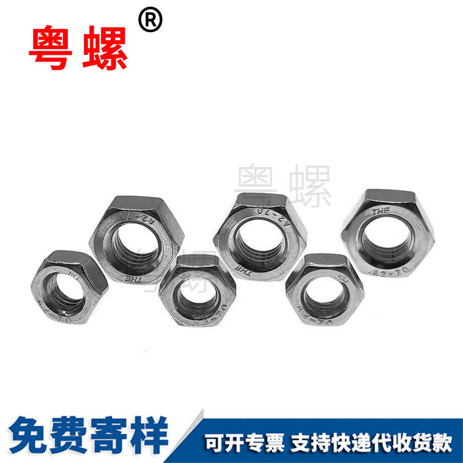 西雙版納DIN934螺母 西雙版納DIN934螺母