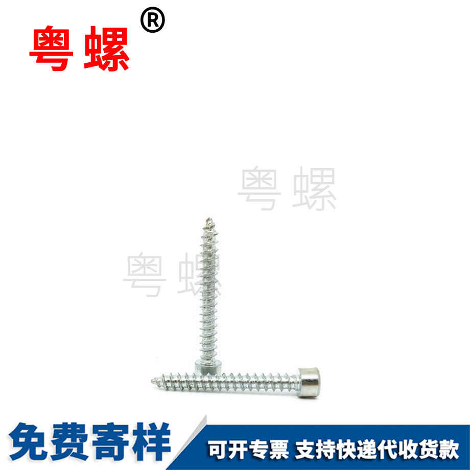 山南圓柱頭螺絲 山南圓柱頭螺絲