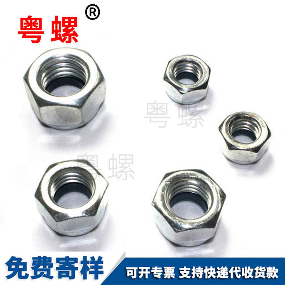 供應(yīng)海西防松螺母