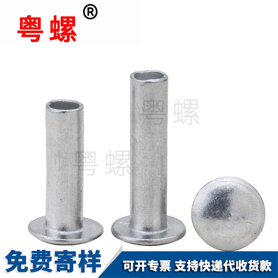 迪慶扁圓頭迪慶半迪慶圓頭鉚釘