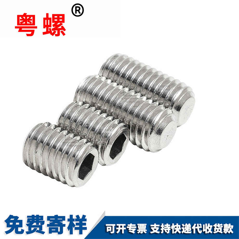 迪慶平端細(xì)牙迪慶緊定螺絲 迪慶平端細(xì)牙迪慶緊定螺絲