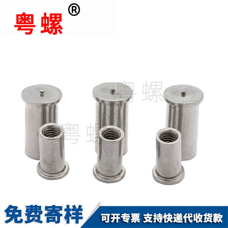 供應(yīng)種焊西雙版納螺母柱