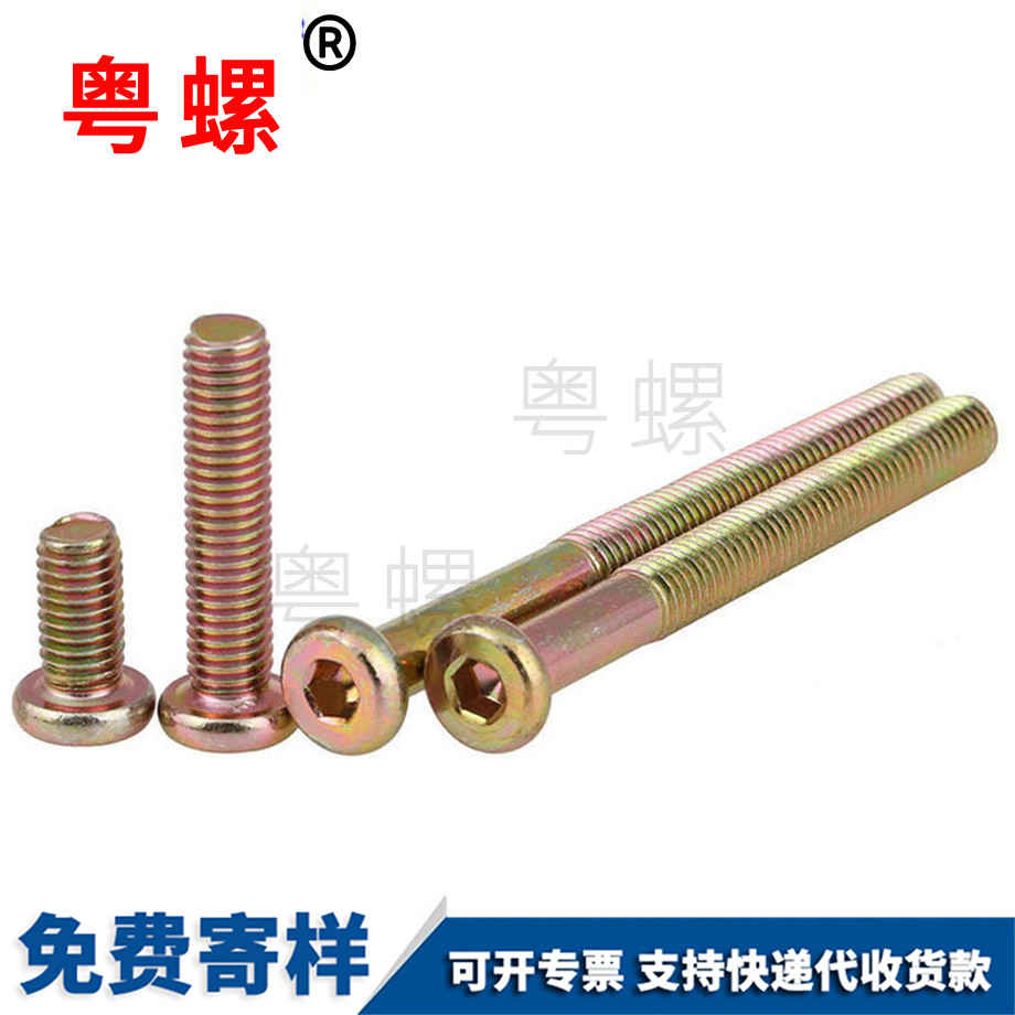 平迪慶頭內(nèi)迪慶六角螺絲 平迪慶頭內(nèi)迪慶六角螺絲