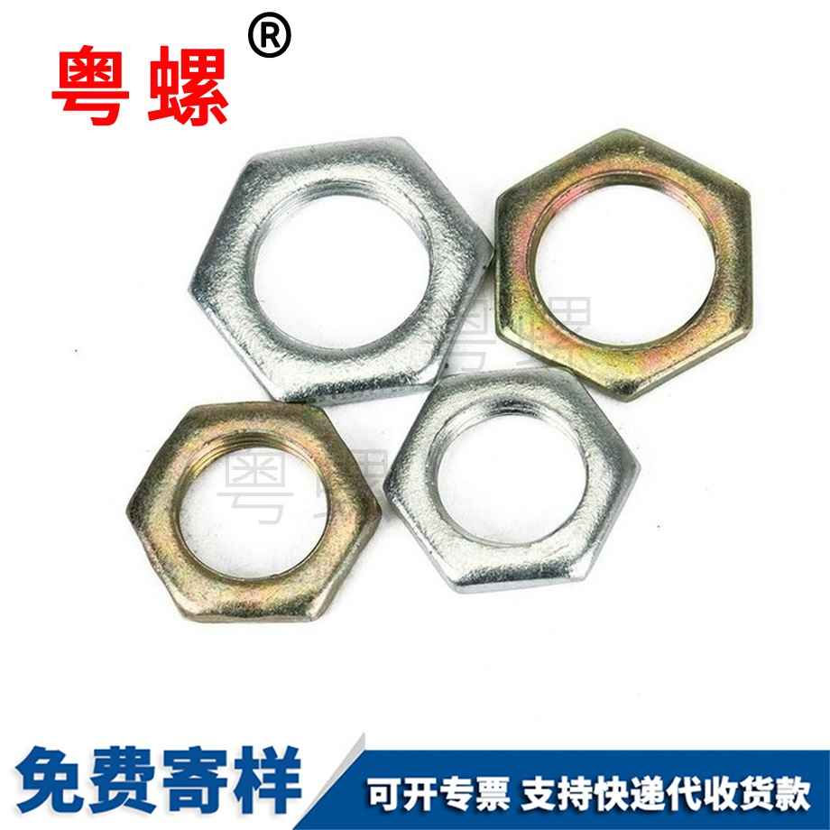 六角迪慶薄螺母 六角迪慶薄螺母