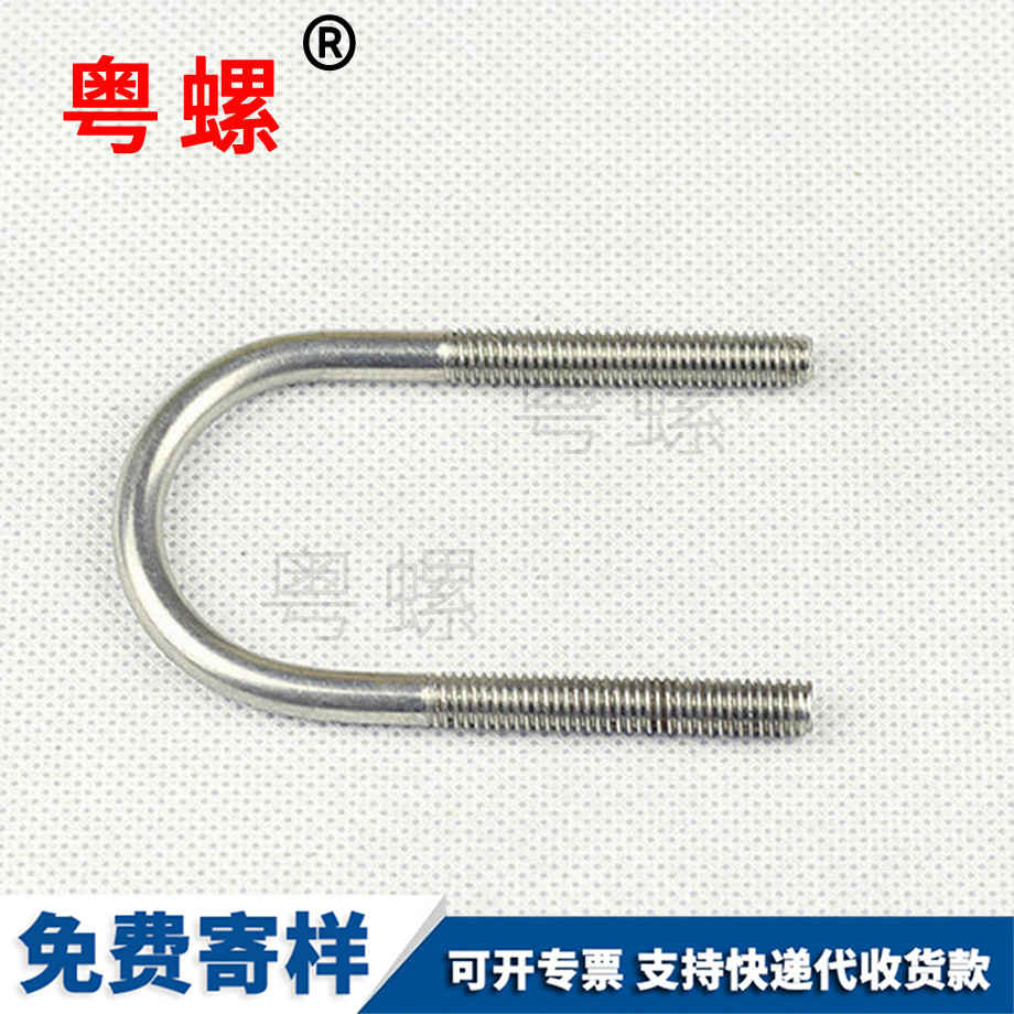 定做楚雄U型螺絲