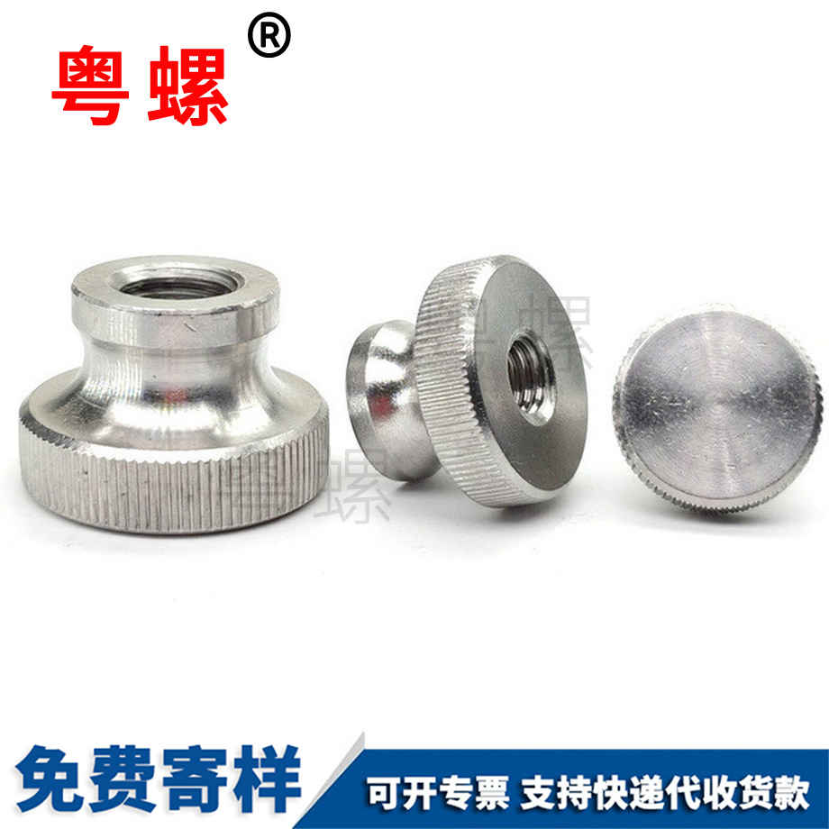 高頭楚雄滾花螺母 高頭楚雄滾花螺母