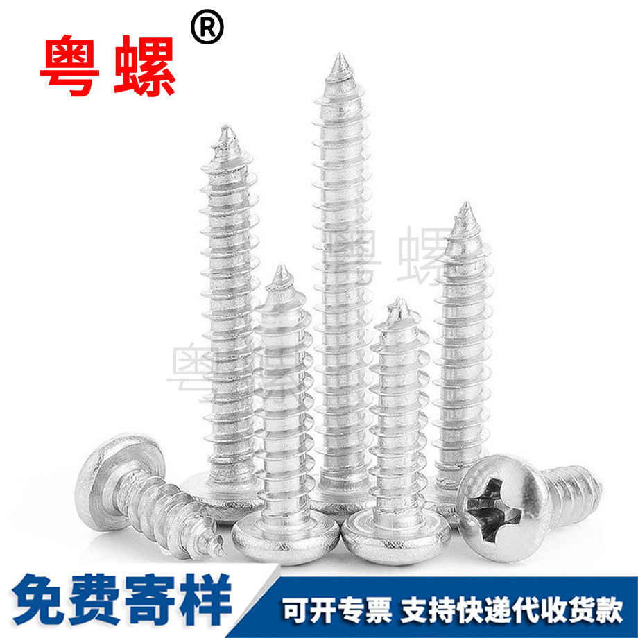 西安圓頭螺絲 西安圓頭螺絲
