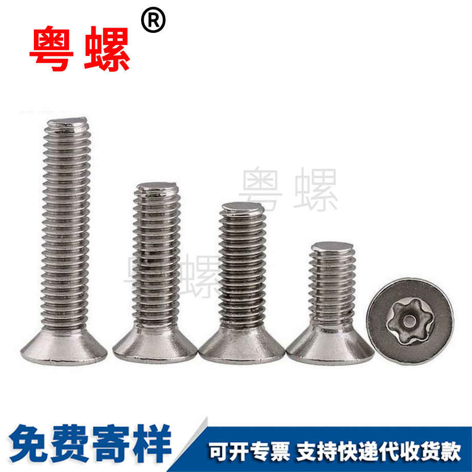 玉溪內(nèi)六角帶針螺釘