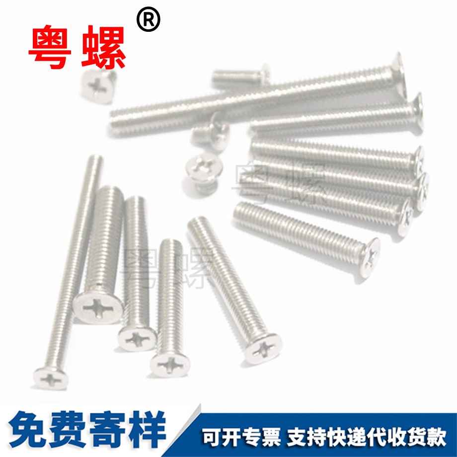 批發(fā)臨夏不銹鋼螺絲