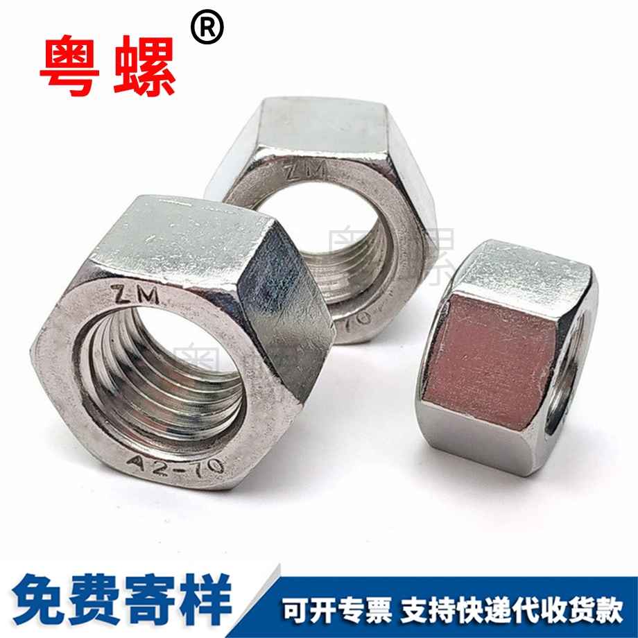 迪慶加厚螺母 迪慶加厚螺母