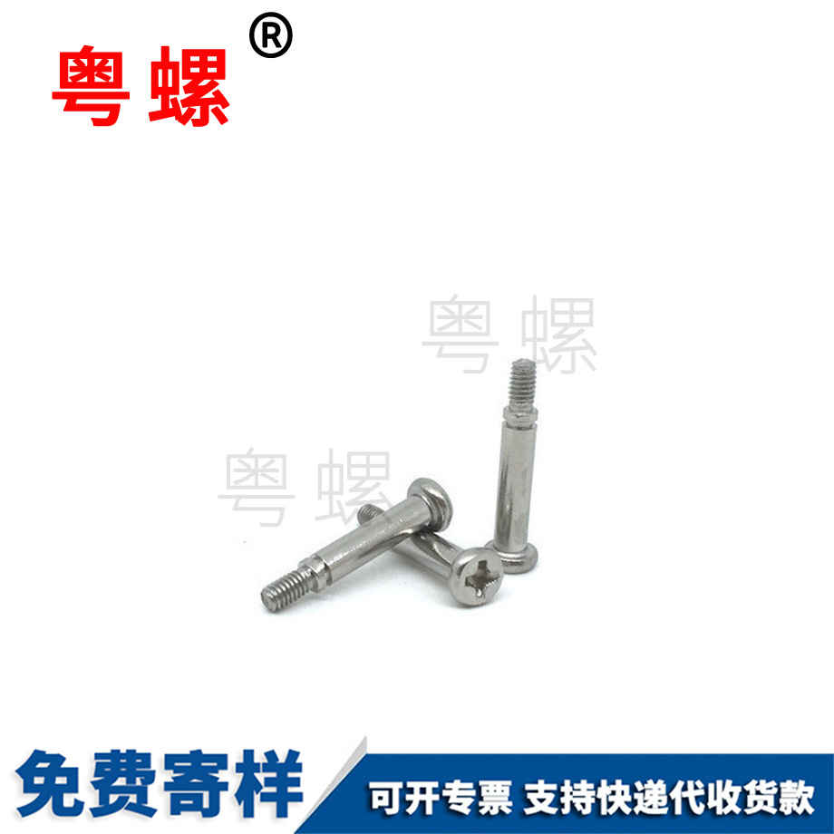 海西臺(tái)階螺絲 海西臺(tái)階螺絲