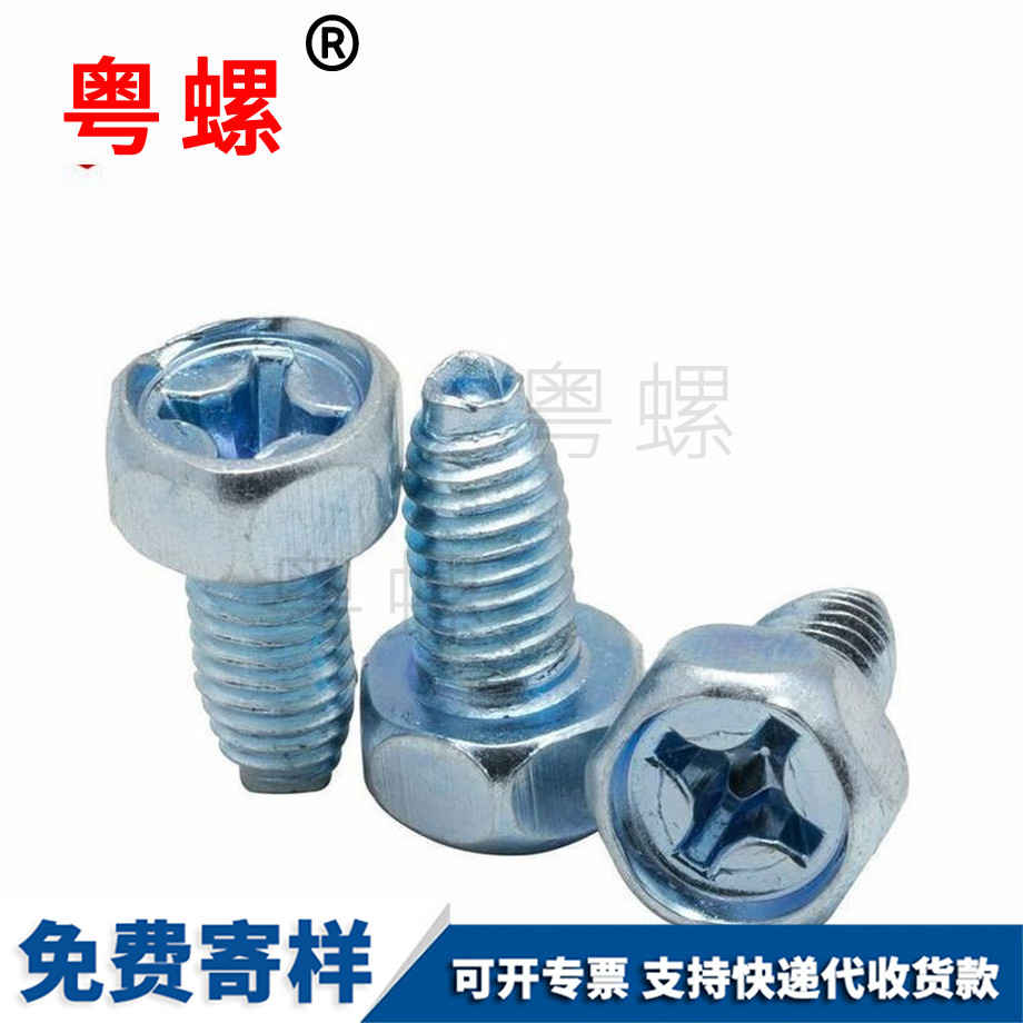 海西三角牙海西自攻螺釘 海西三角牙海西自攻螺釘