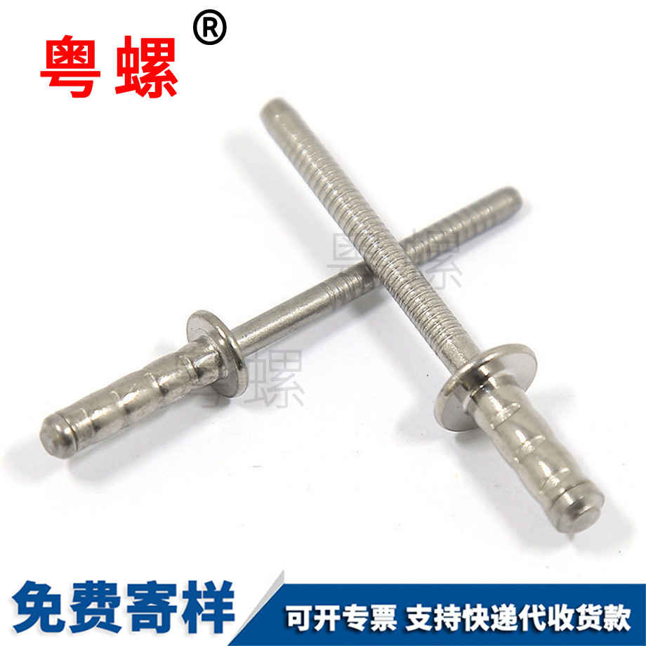 楚雄不銹鋼雙鼓型楚雄拉鉚釘 楚雄不銹鋼雙鼓型楚雄拉鉚釘