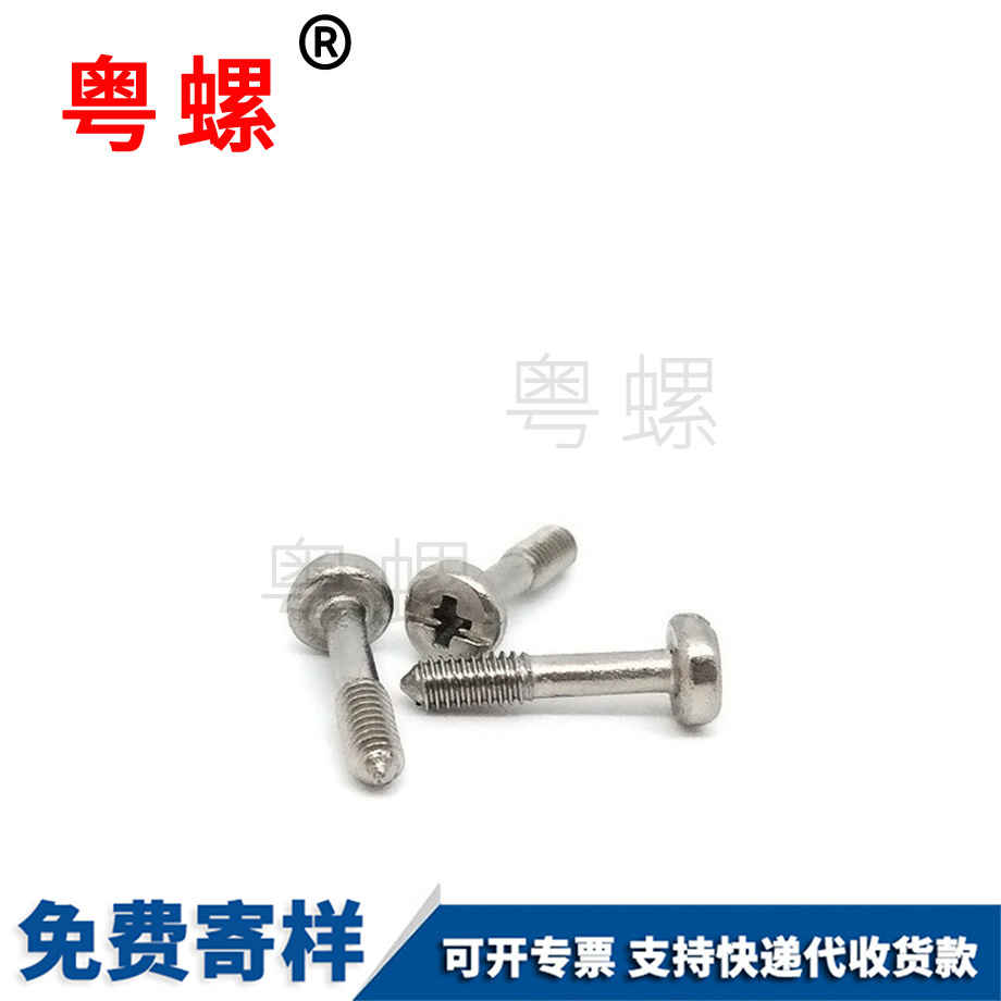 七臺河平頭螺絲 七臺河平頭螺絲