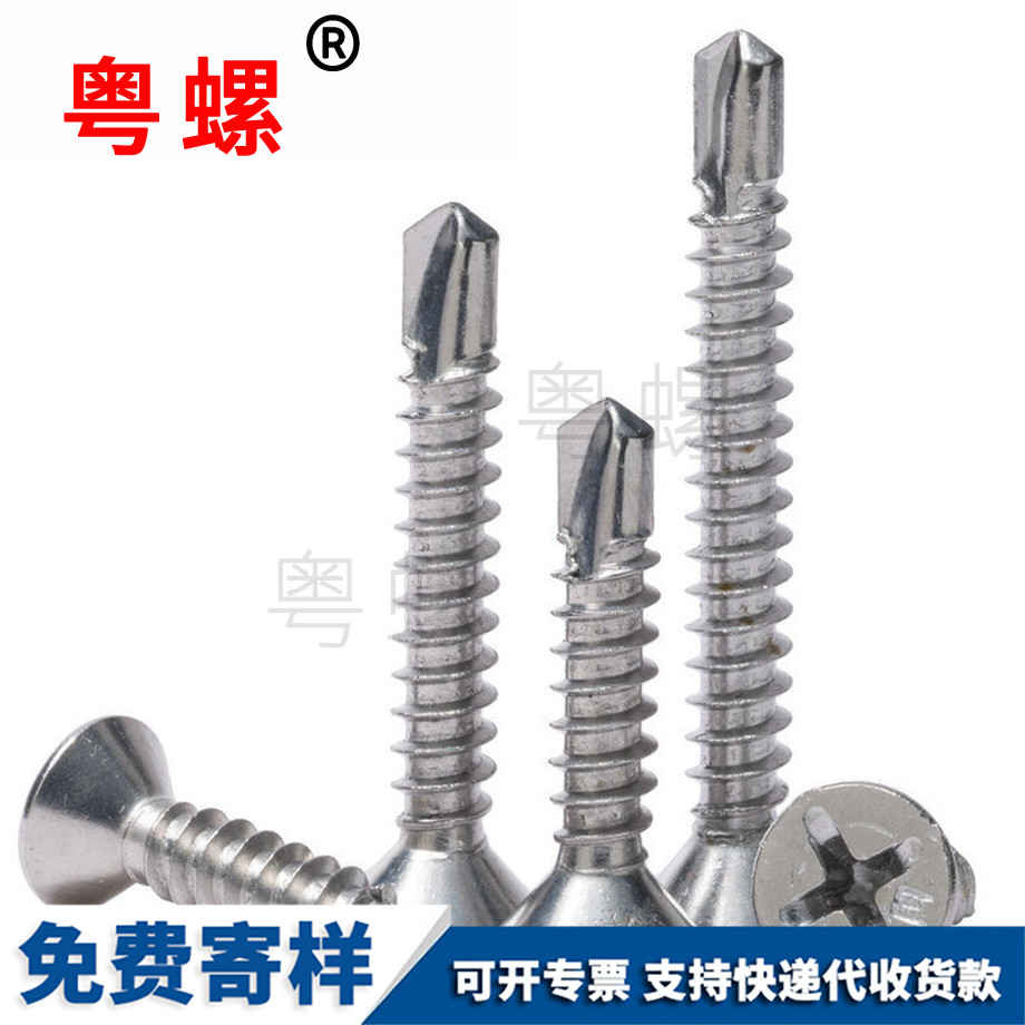 山南平頭鉆尾 山南平頭鉆尾