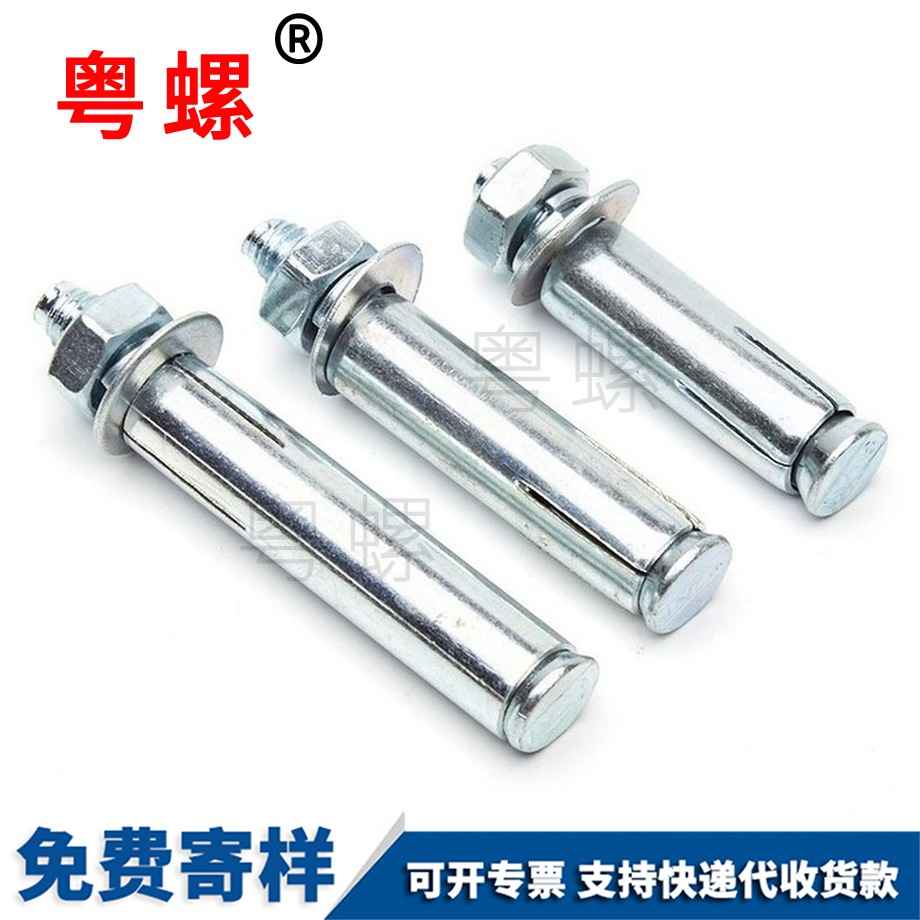 鍍鋅山南膨脹螺栓 鍍鋅山南膨脹螺栓