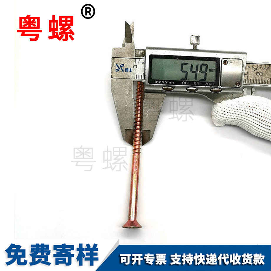 山南膨脹螺絲 山南膨脹螺絲