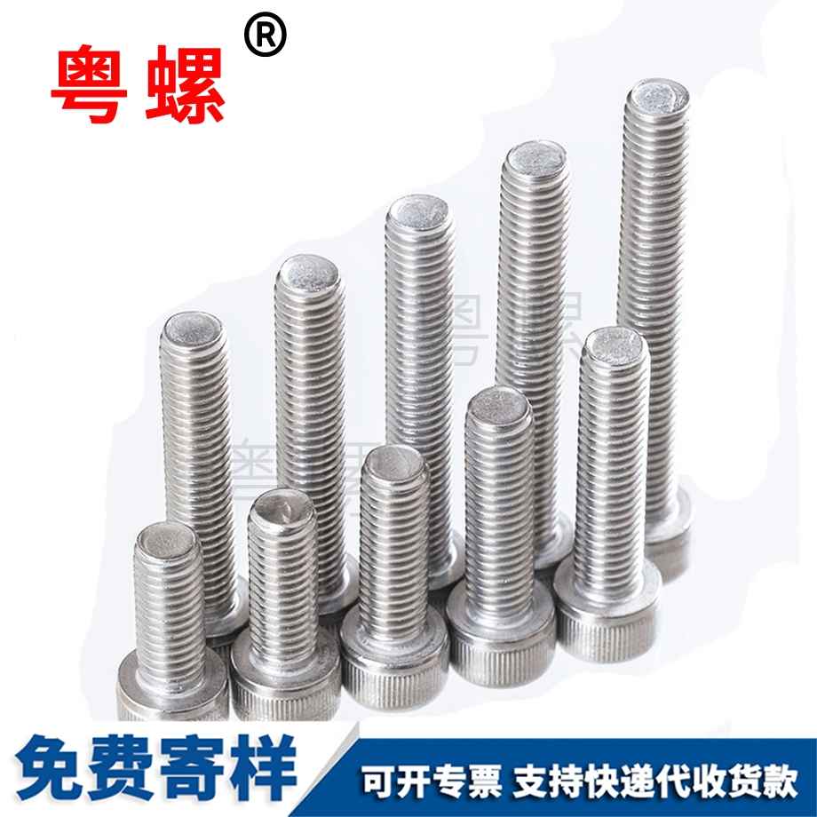 楚雄楚雄楚雄DIN912內(nèi)楚雄六角螺絲