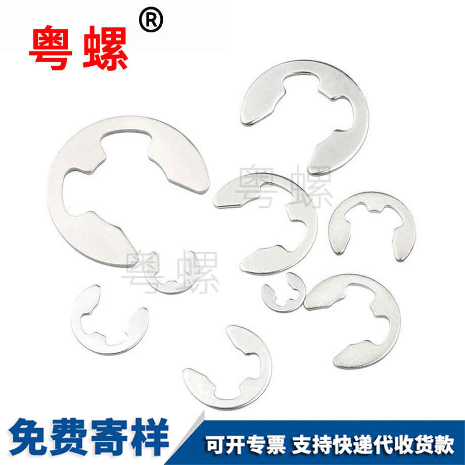 開口林芝擋圈 開口林芝擋圈