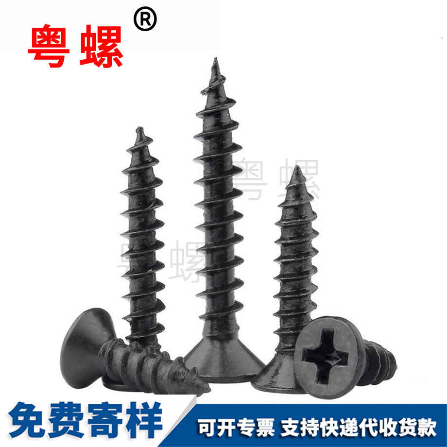 十字迪慶沉頭自攻迪慶螺絲釘