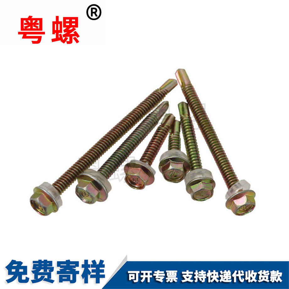 彩鋼瓦釘 彩鋼瓦釘