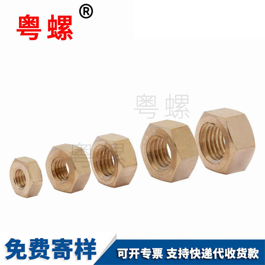 西雙版納銅西雙版納六角螺母 西雙版納銅西雙版納六角螺母