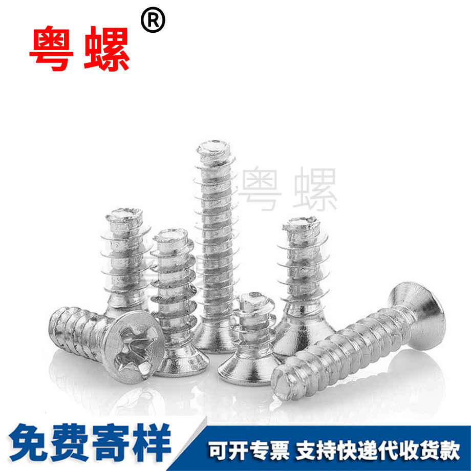 臨夏臨夏平尾臨夏自攻螺絲 臨夏臨夏平尾臨夏自攻螺絲
