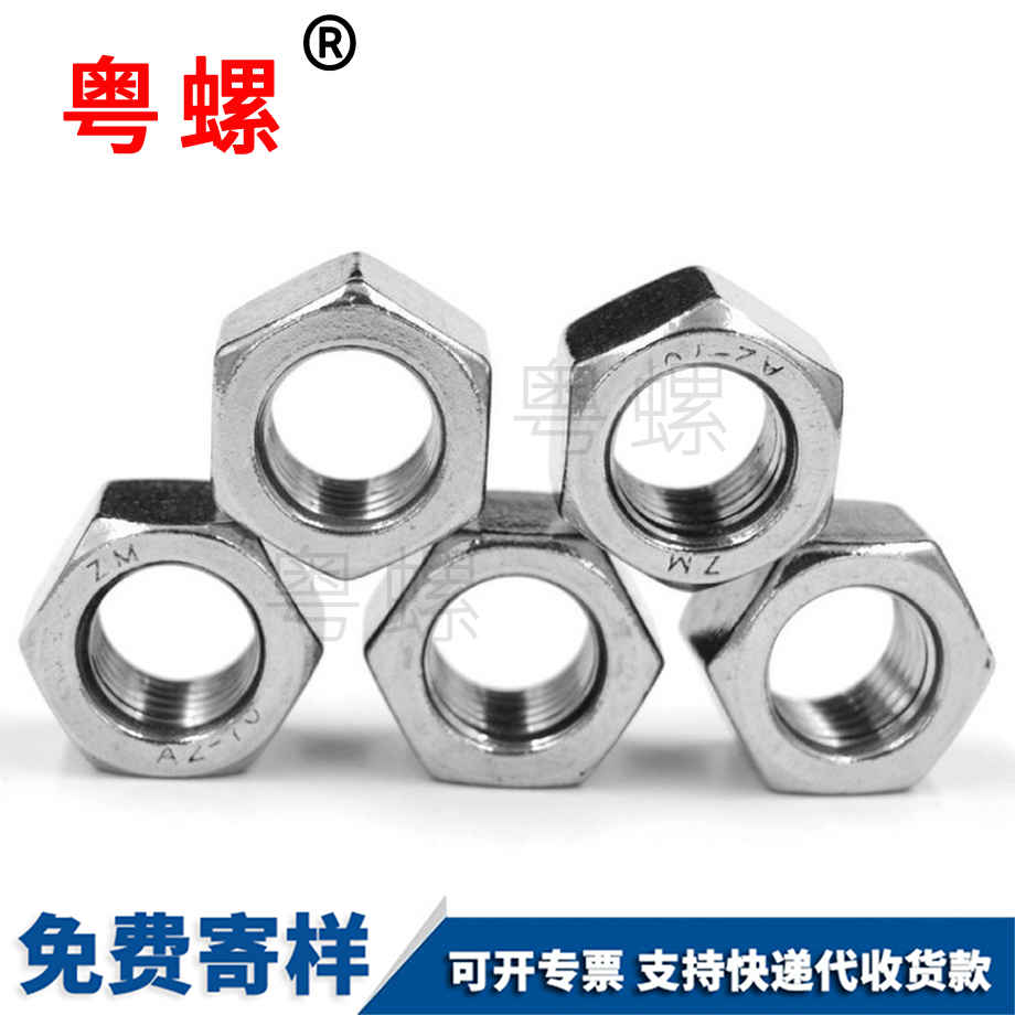 六角楚雄加厚螺母 六角楚雄加厚螺母