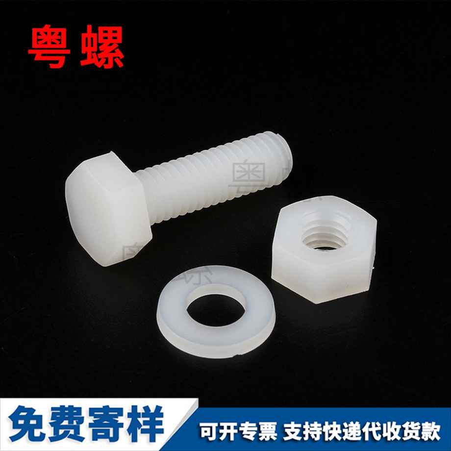 訂制尼龍薊州外薊州六角螺絲