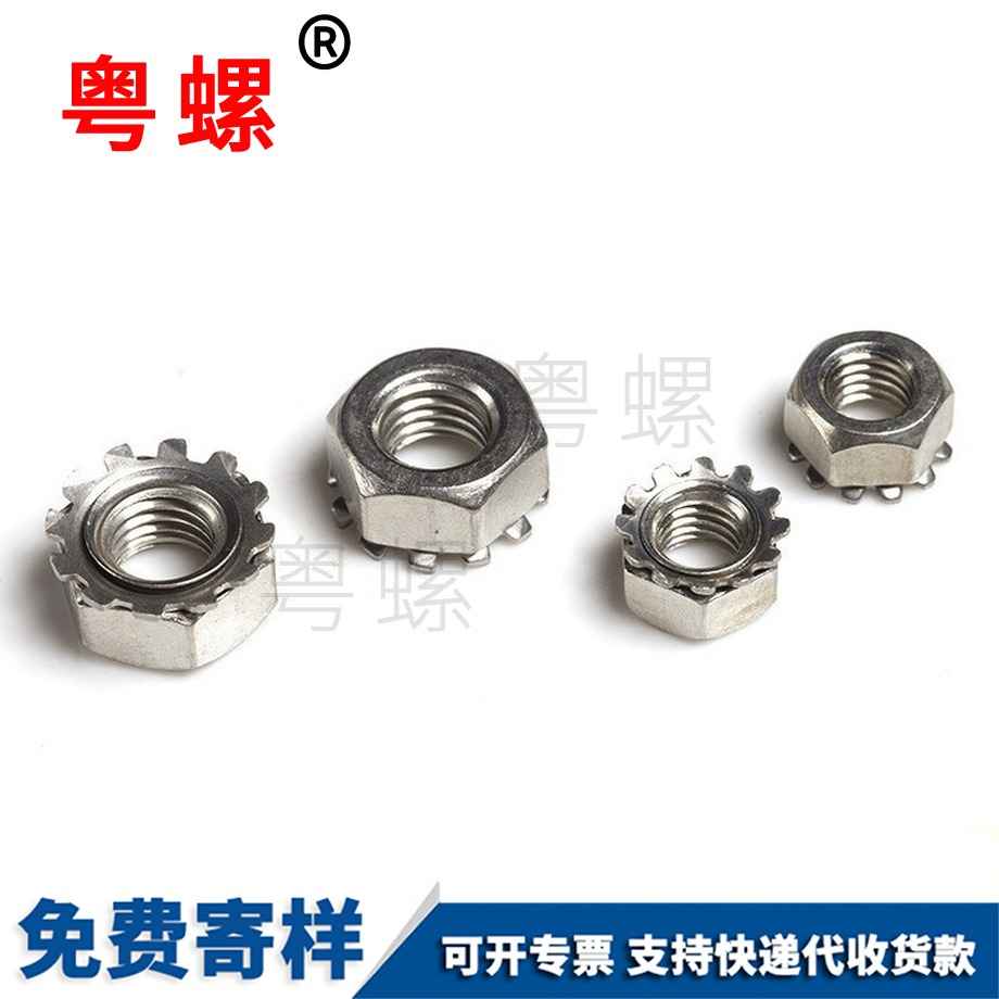 山南K型螺母 山南K型螺母