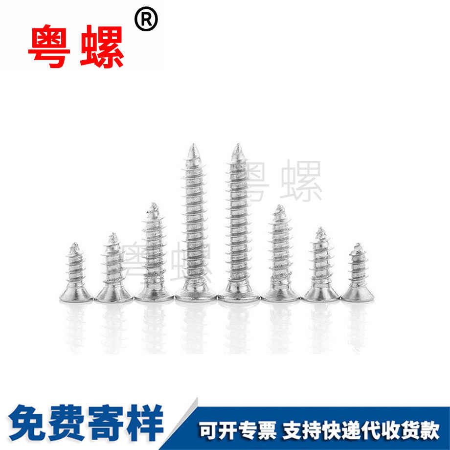 山南平頭螺釘 山南平頭螺釘