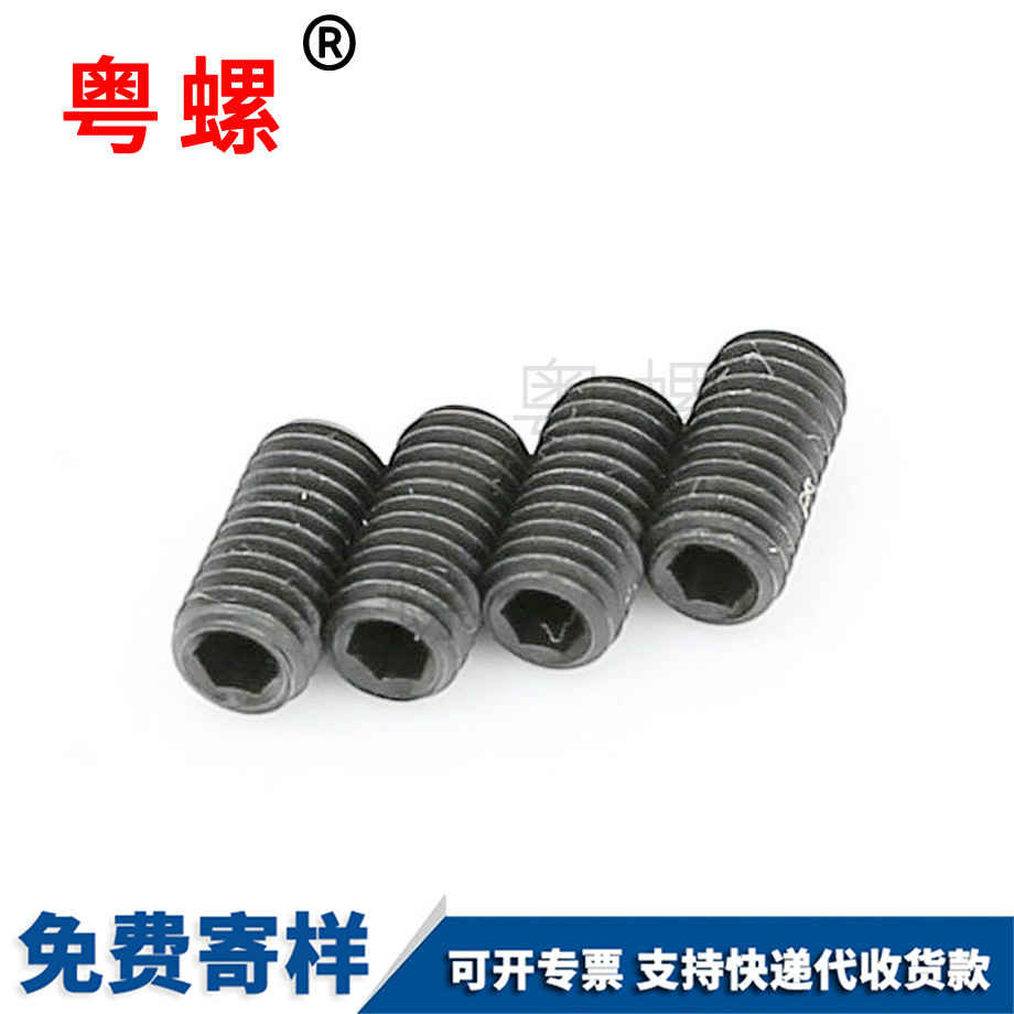 山南緊定螺絲 山南緊定螺絲