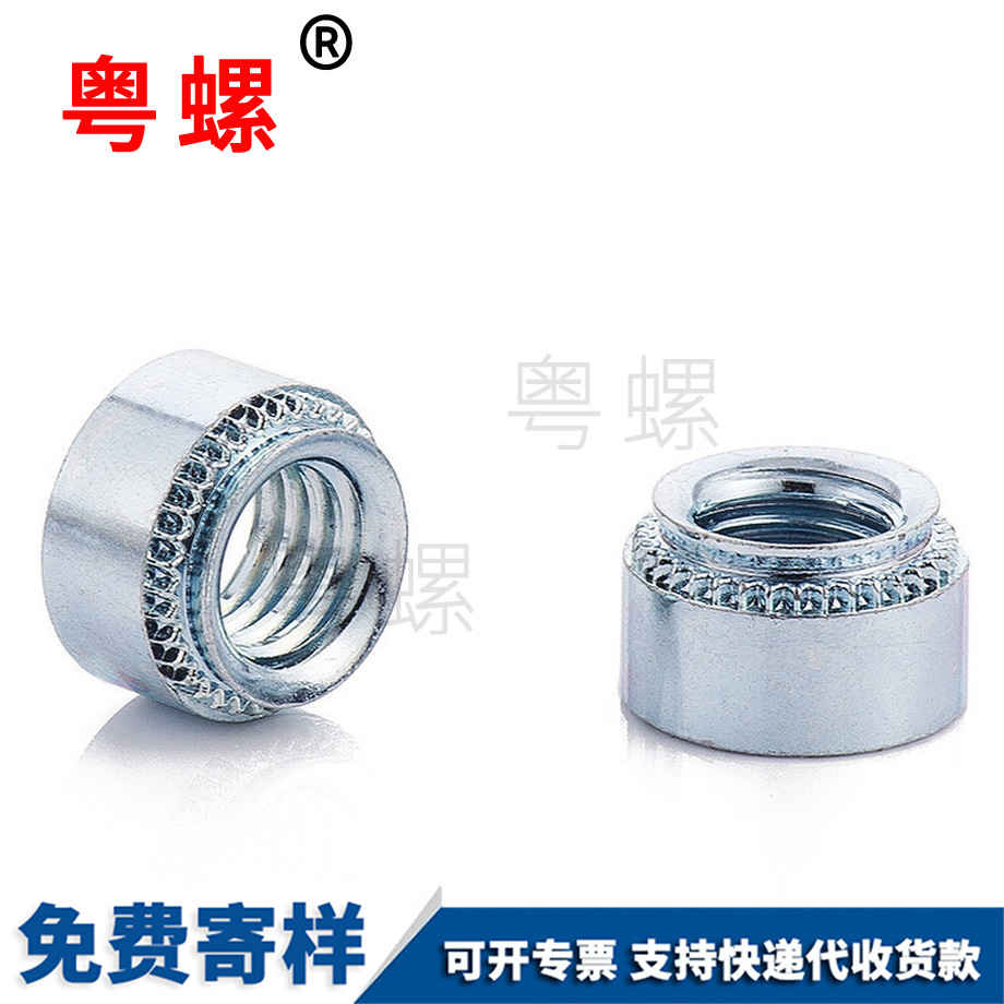 文昌壓鉚螺母