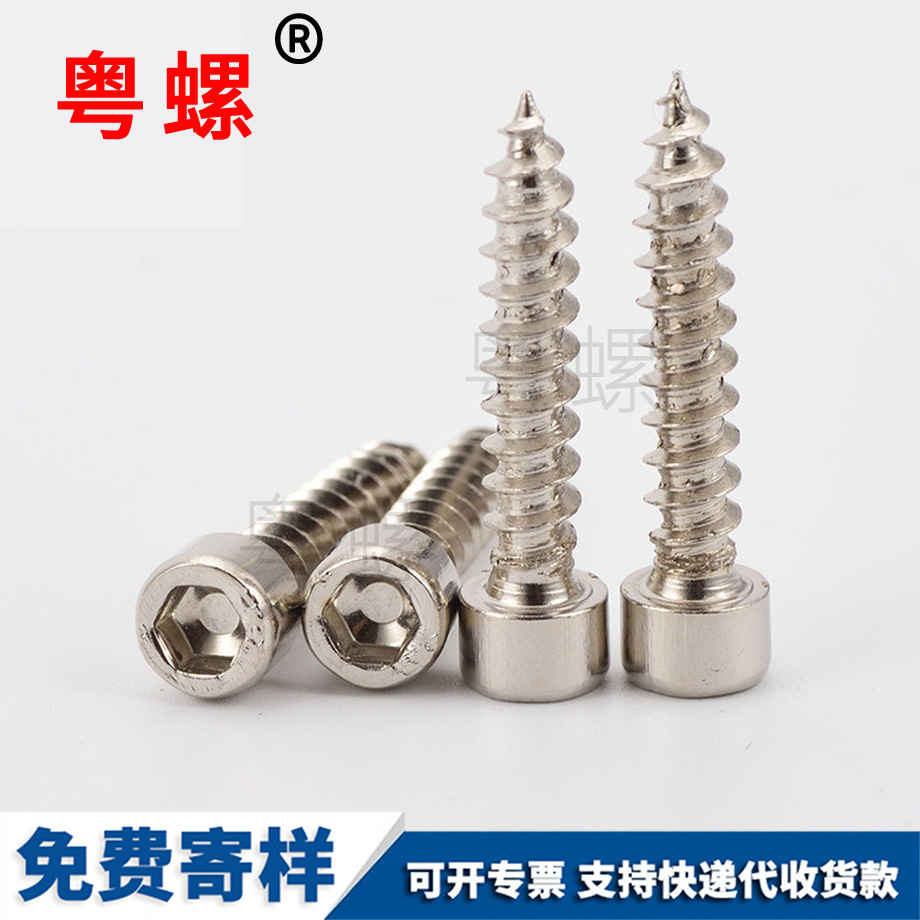 楚雄內(nèi)六角移門螺絲 楚雄內(nèi)六角移門螺絲