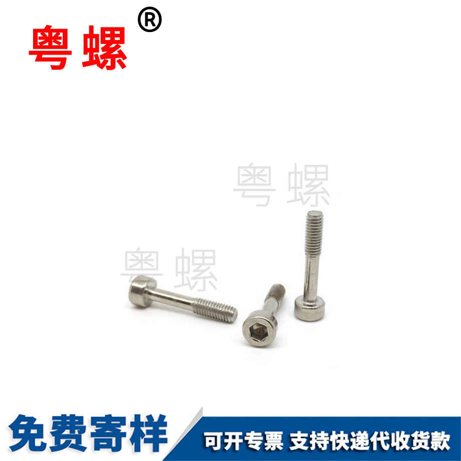 內(nèi)六角松七臺(tái)河不脫螺絲 內(nèi)六角松七臺(tái)河不脫螺絲