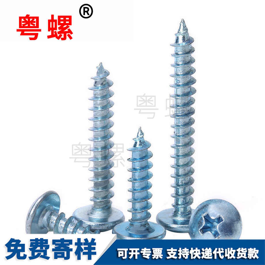 楚雄楚雄大扁頭楚雄自攻螺絲 楚雄楚雄大扁頭楚雄自攻螺絲