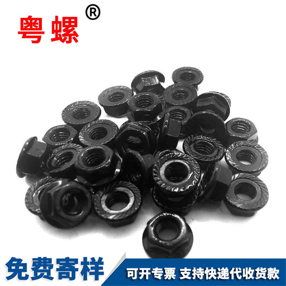 批發(fā)黑色七臺河法蘭螺母