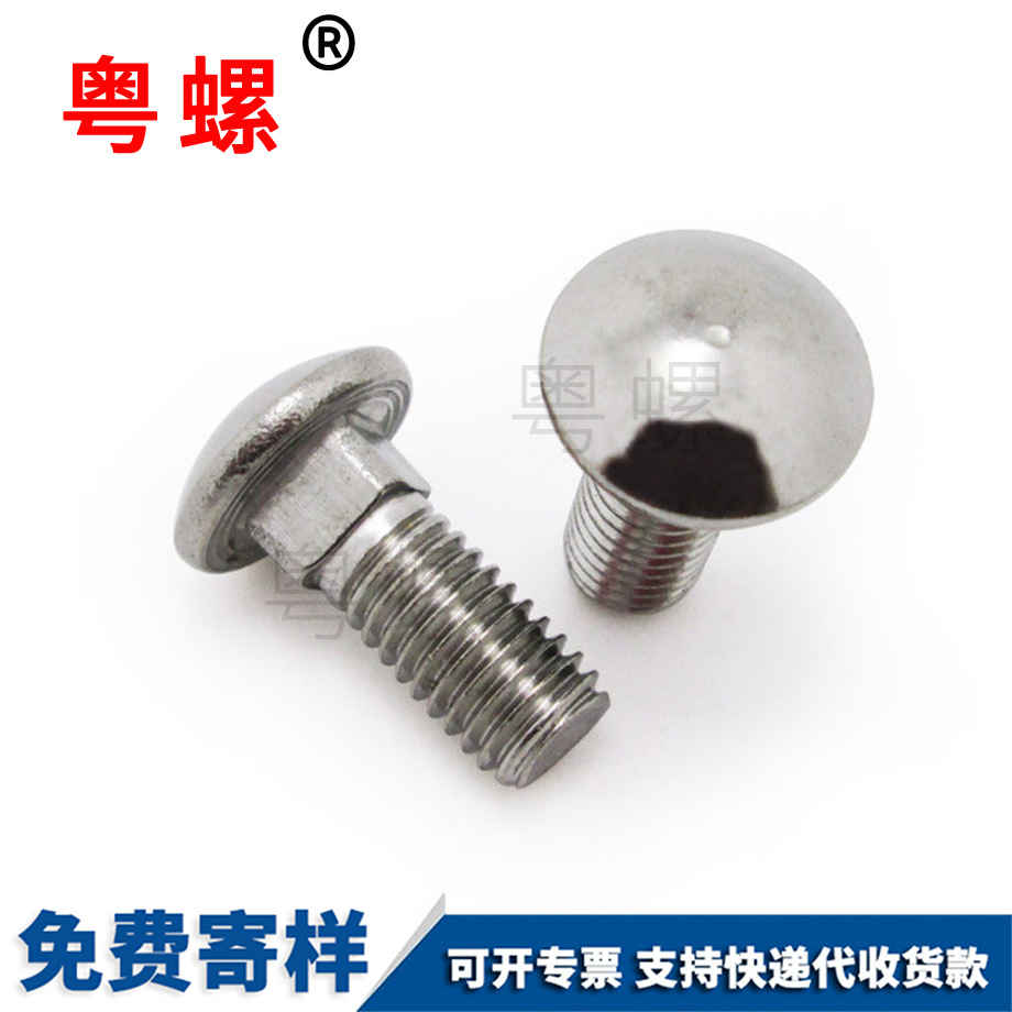 迪慶馬車螺絲 迪慶馬車螺絲