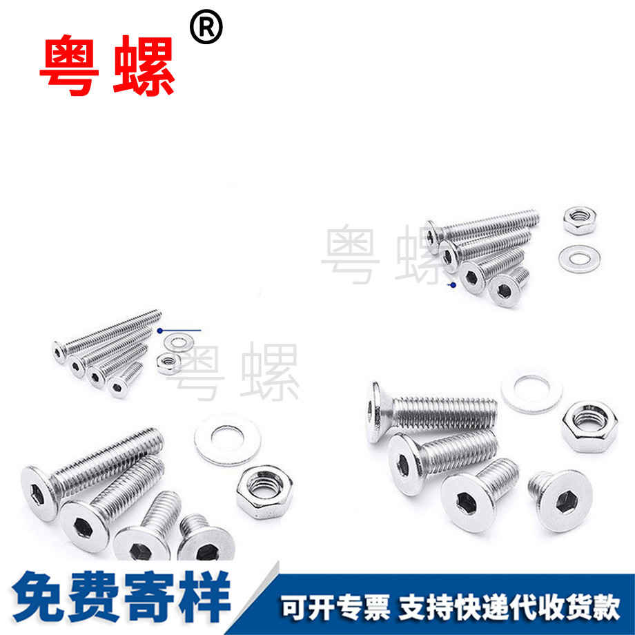 盒裝沉頭 盒裝沉頭