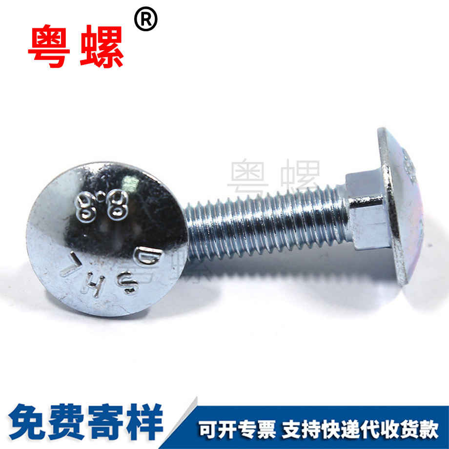 鍍鋅西雙版納馬車螺栓 鍍鋅西雙版納馬車螺栓