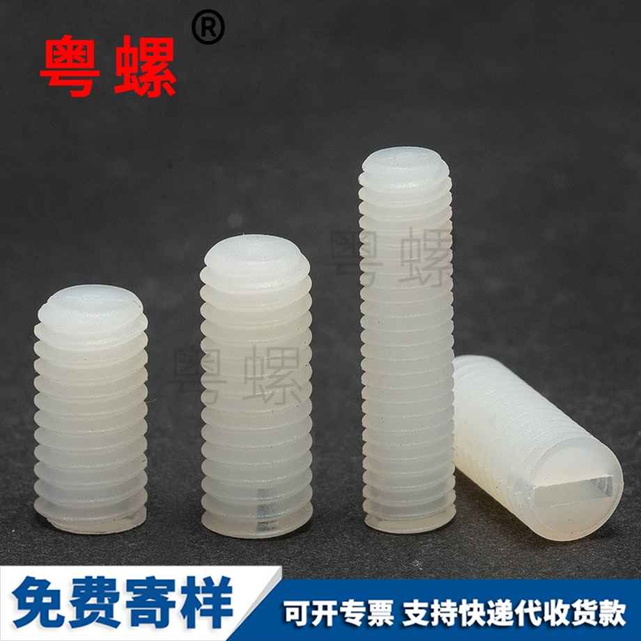 平端保定無頭螺絲 平端保定無頭螺絲