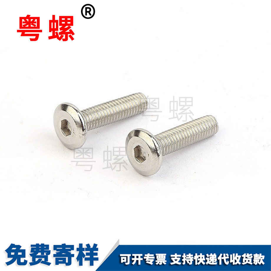 三亞倒邊三亞內(nèi)六角螺釘 三亞倒邊三亞內(nèi)六角螺釘