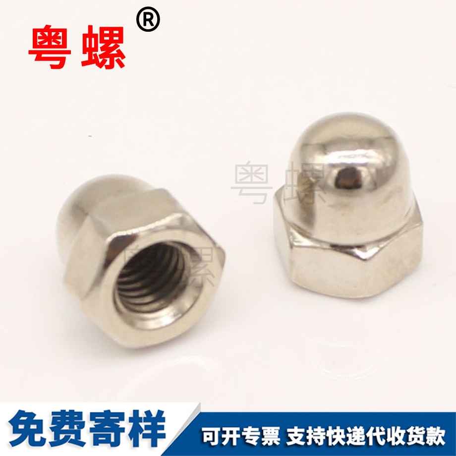 加工連體西安蓋形螺母