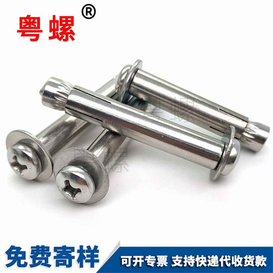 七臺河十字盤頭七臺河內(nèi)七臺河膨脹螺栓 七臺河十字盤頭七臺河內(nèi)七臺河膨脹螺栓