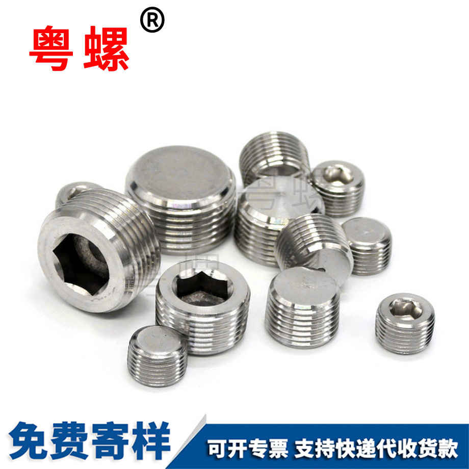 訂制內(nèi)六角西安堵頭